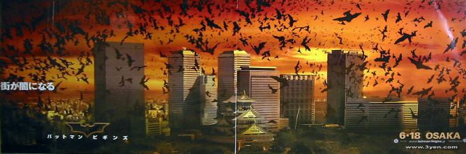 http://cinema.3yen.com/wp-content/images/batman_begins_osaka.jpg